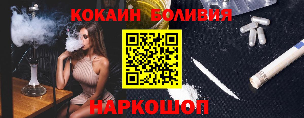 Кокаин Боливия Россошь