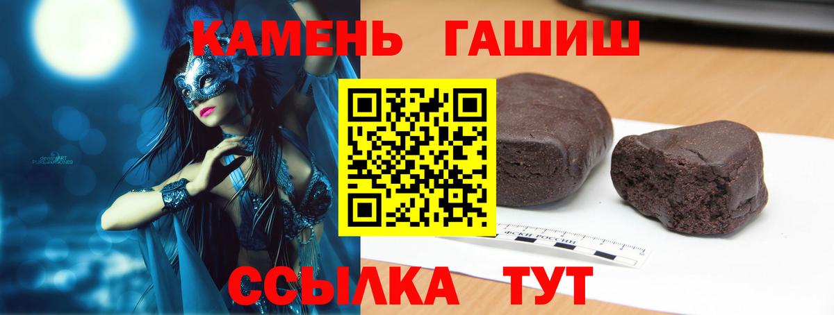 Гашиш ice o lator Россошь