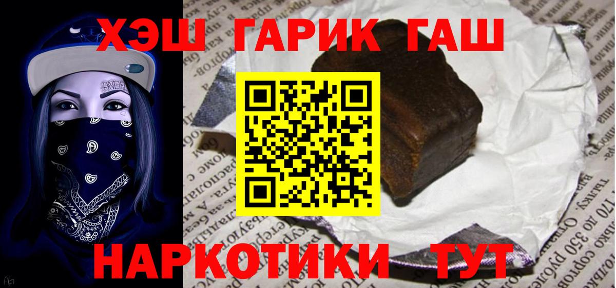 где купить наркоту  Вход с VPN  ГАШИШ  Россошь  ГАШИШ Cannabis  ГАШ убойный 