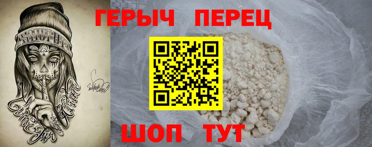 Героин VHQ  Вход с VPN  Россошь 