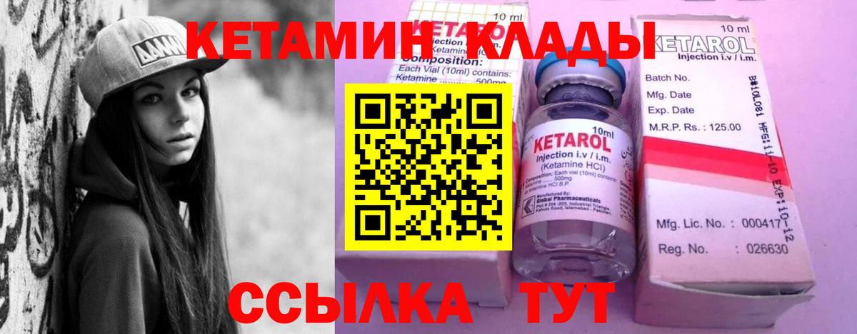 Кетамин VHQ  Вход с VPN  Россошь  КЕТАМИН ketamine 