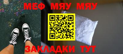 мяу мяу мука Рыбинск