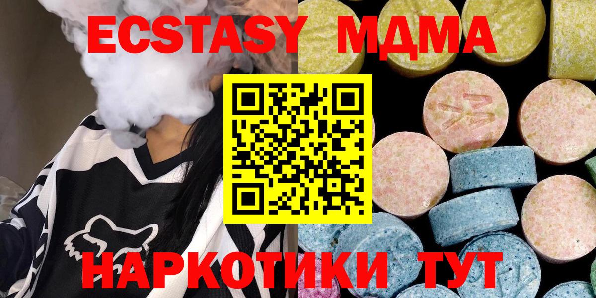 МДМА  МДМА VHQ  Вход с VPN  МДМА VHQ  Россошь 