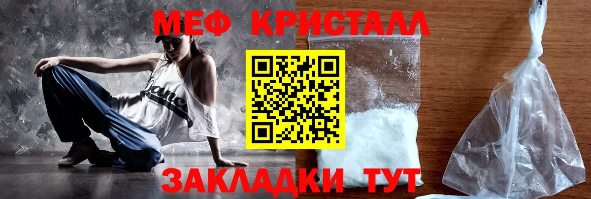 МЯУ-МЯУ  Вход с VPN  Мефедрон  закладки  Россошь  Мефедрон mephedrone  Меф кристаллы 