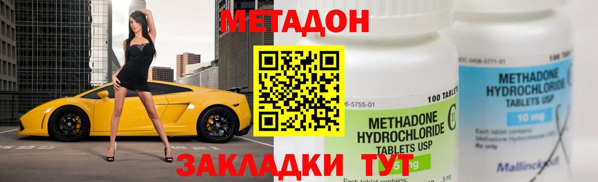 Россошь  МЕТАДОН methadone  Вход с VPN  hydra ССЫЛКА  МЕТАДОН кристалл 