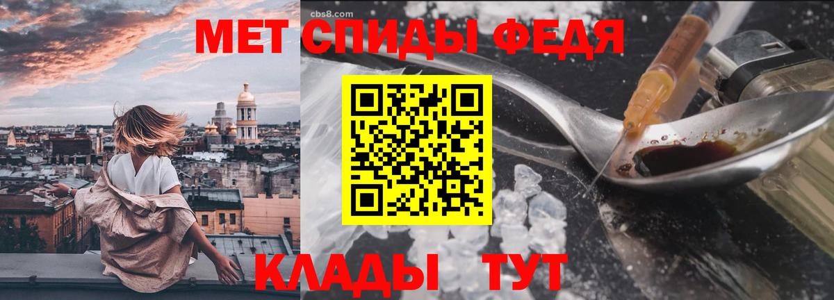 Россошь  МЕТАМФЕТАМИН Декстрометамфетамин 99.9%  Метамфетамин  Вход с VPN  МЕТАМФЕТАМИН Декстрометамфетамин 99.9% 