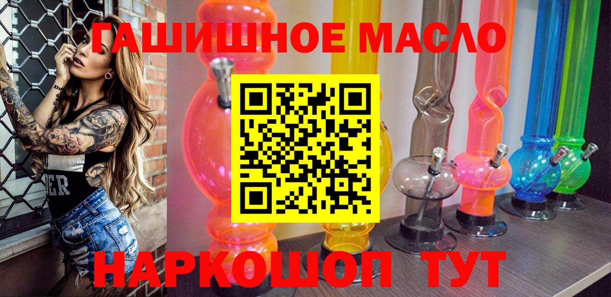 наркотики  Вход с VPN  Россошь  ТГК концентрат 